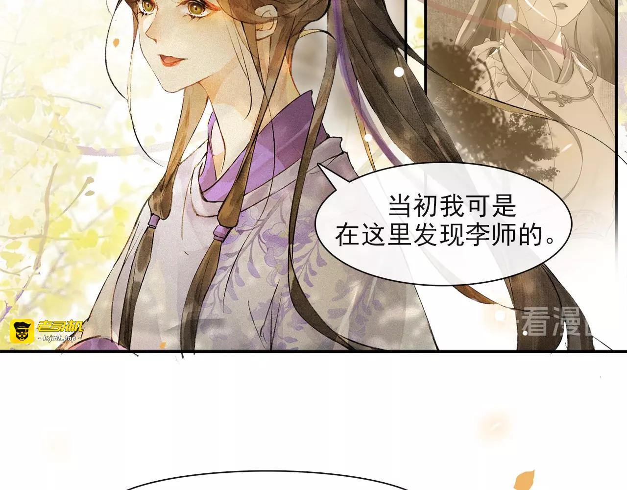 第68话  许愿 第 11 页