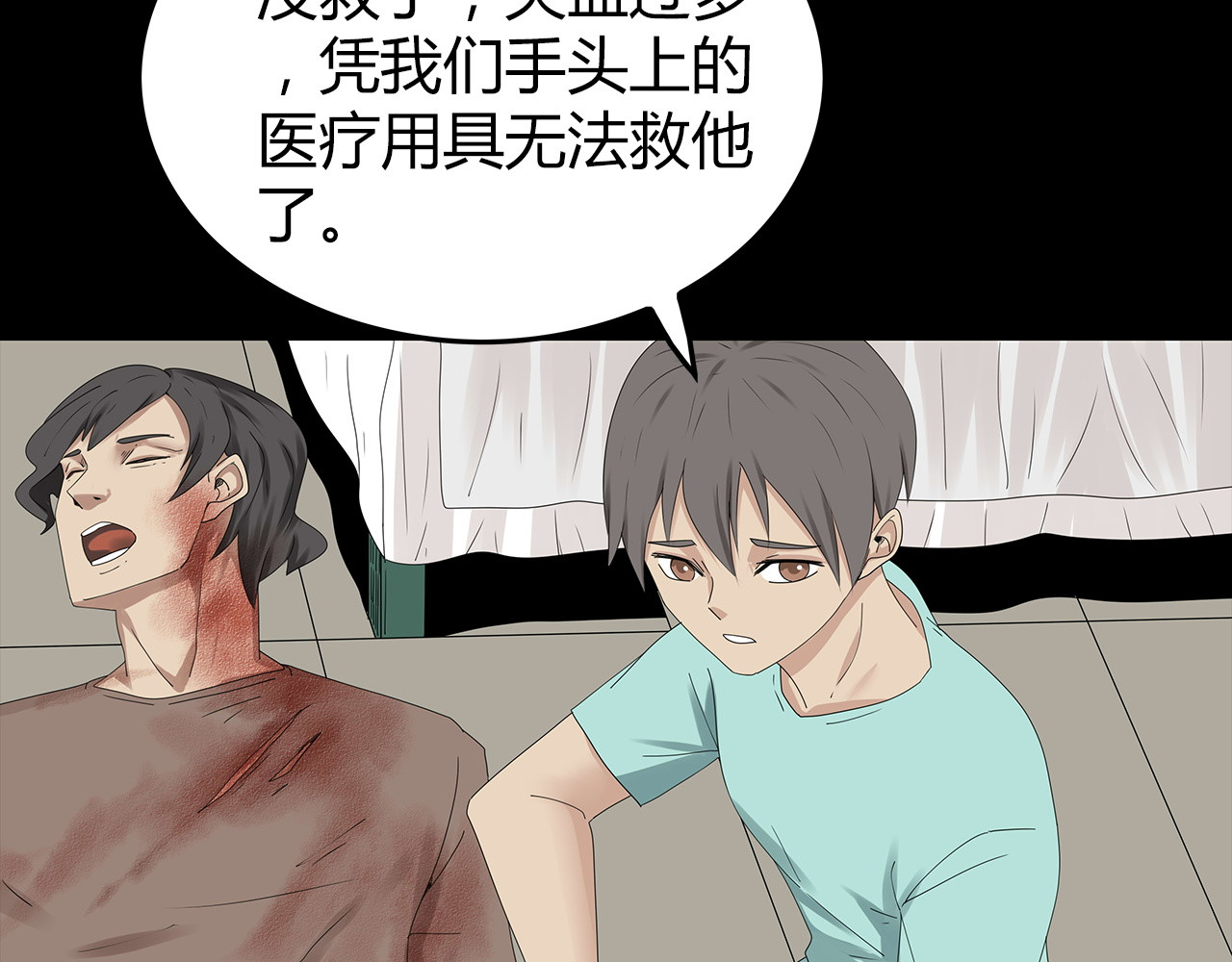 第32话 秘密火刑 第 20 页
