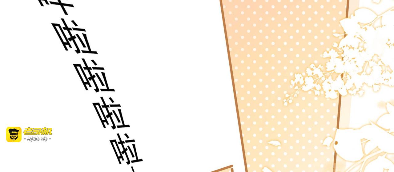 第8话 虚伪的人，只配做棋子 第 31 页