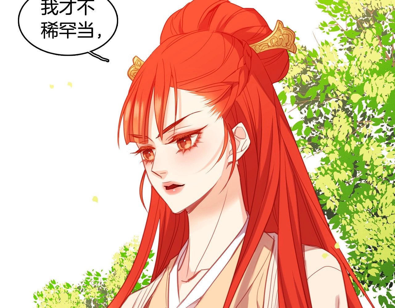 第95话 独占 第 74 页