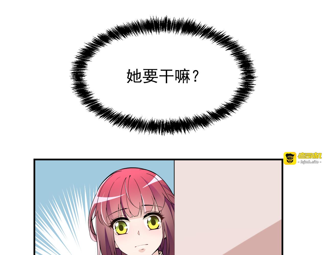 第30话 穿围裙的总裁 第 3 页
