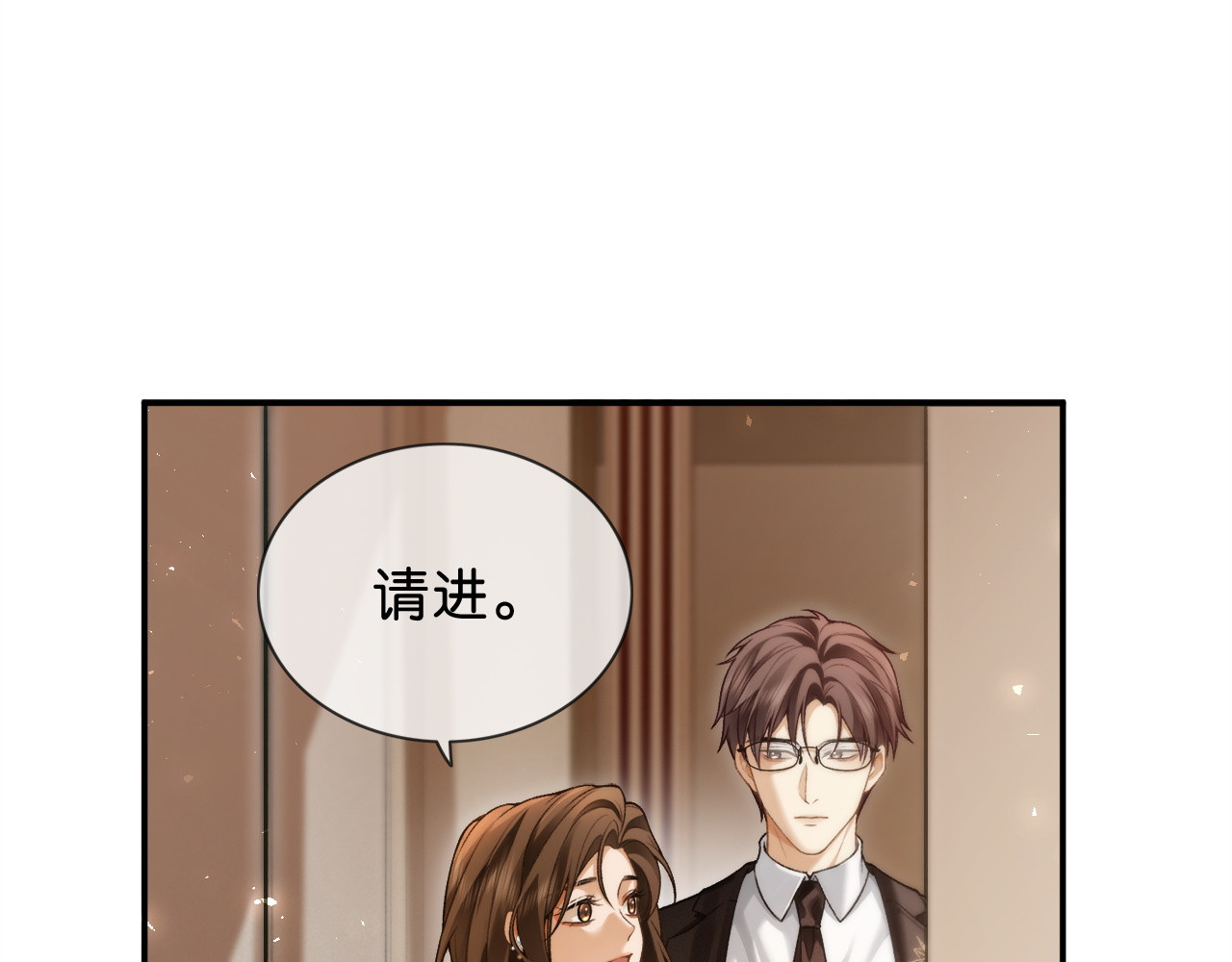 第2话 睡完就跑？ 第 88 页