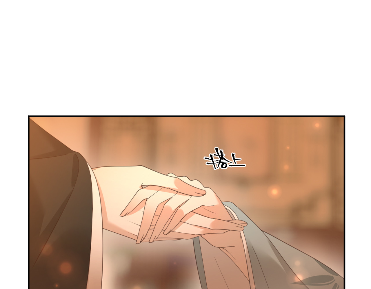 第88话：贤妃的愤怒 第 44 页