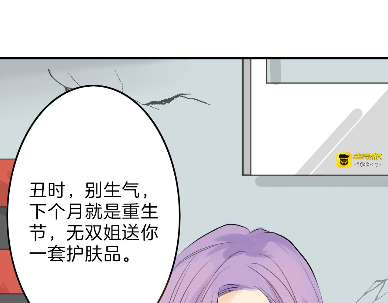第4话 晚礼服 第 5 页