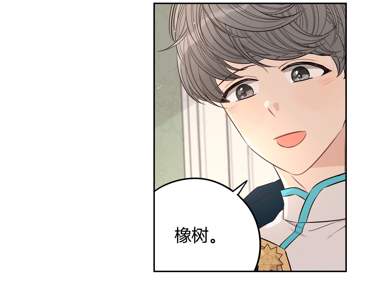 第23话 做你的小精灵 第 32 页