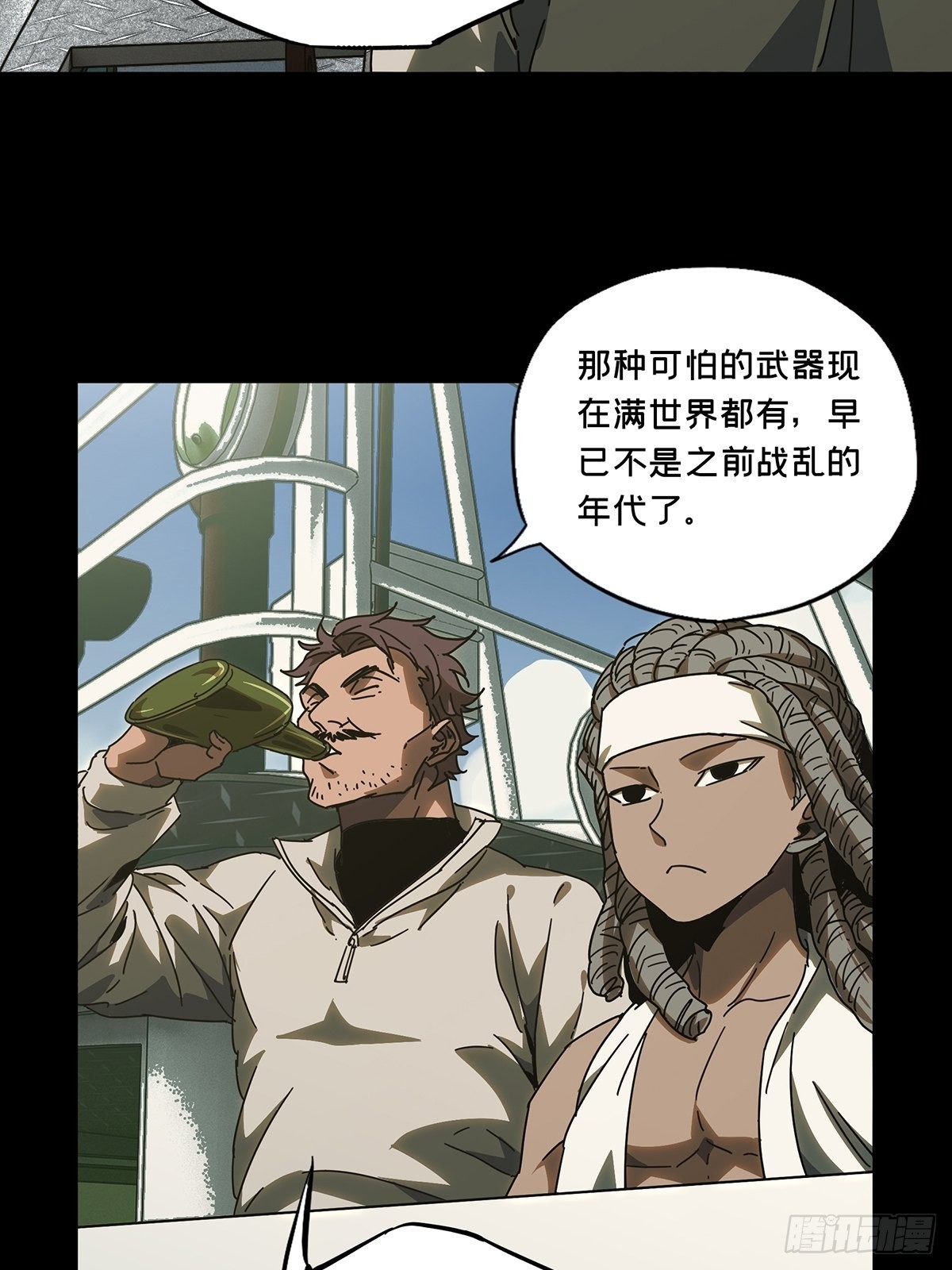第二百四十四章/指示上 第 14 页