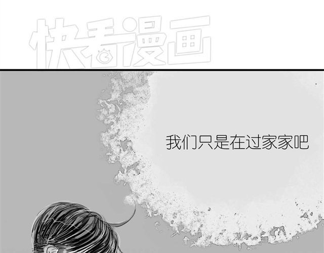 第45话 我们只是在过家家吧 第 50 页