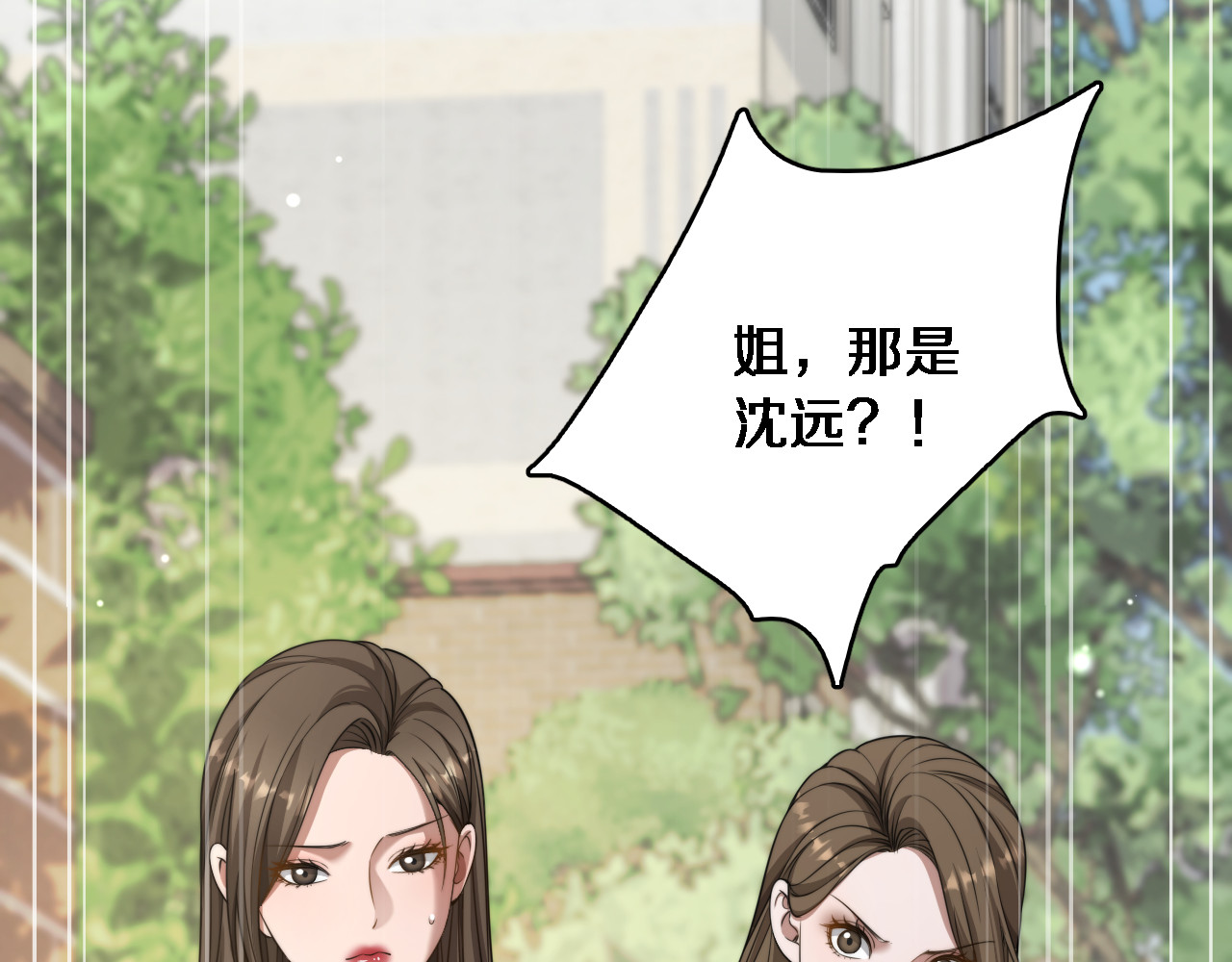 第36话 二人的误会 第 26 页