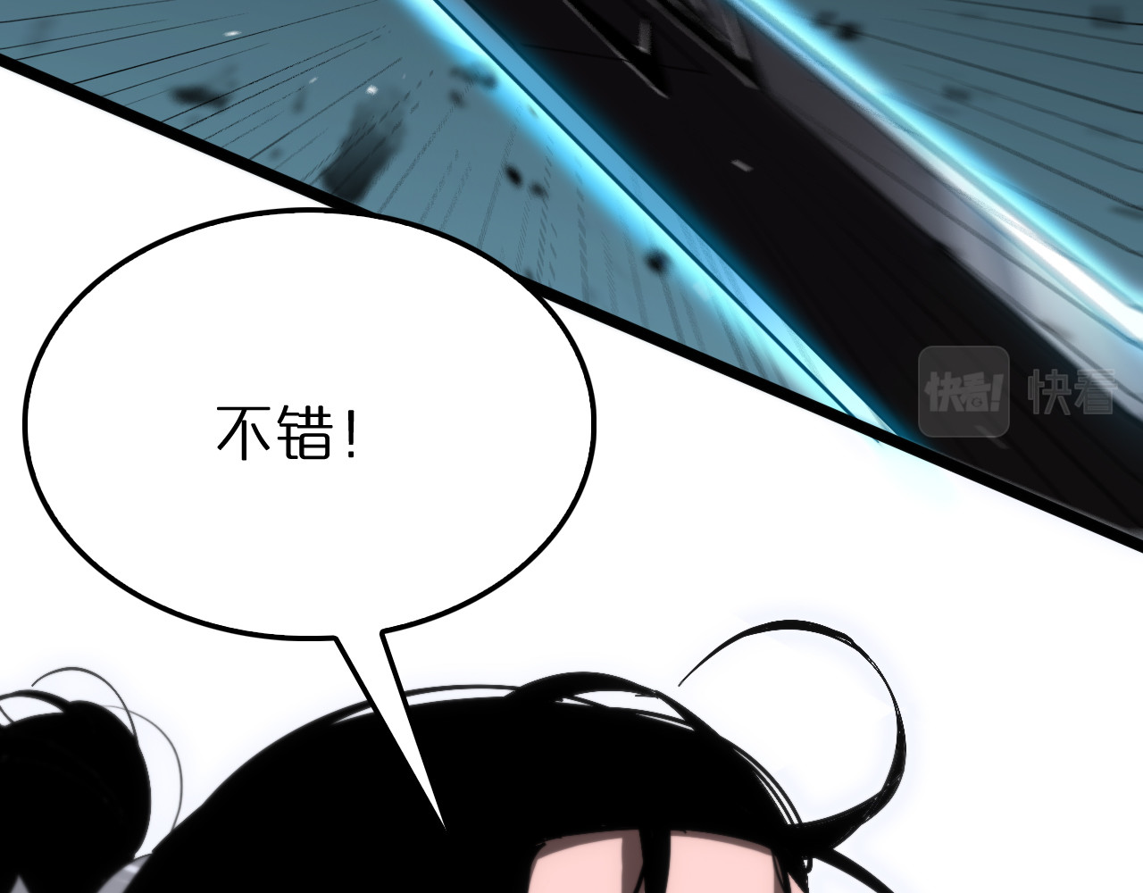 第174话 天劫灭魔 第 16 页