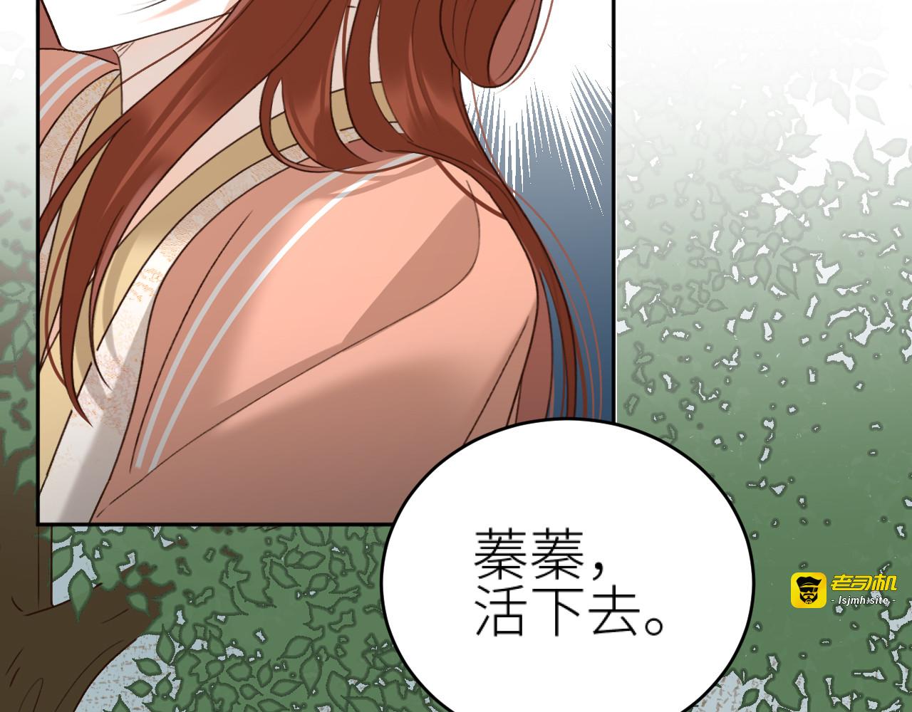 第104话：答应我，要活下去 第 113 页