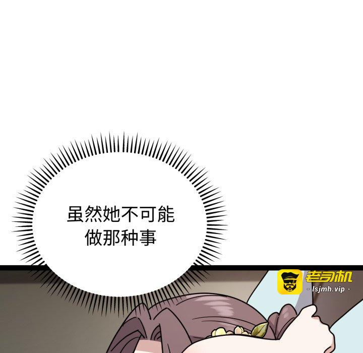 第5话 第 33 页