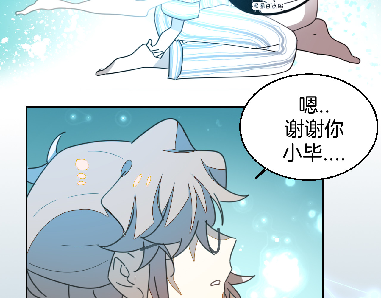 第78话 喜欢 第 104 页