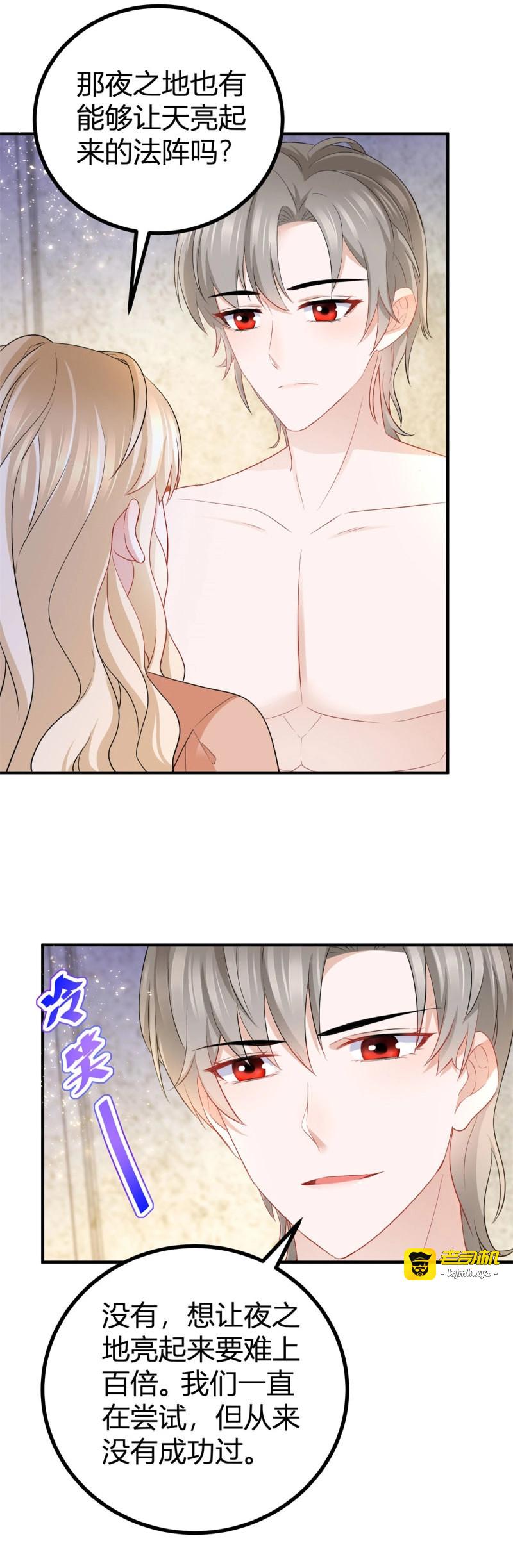 第57话 第56话 继续睡觉 第 5 页