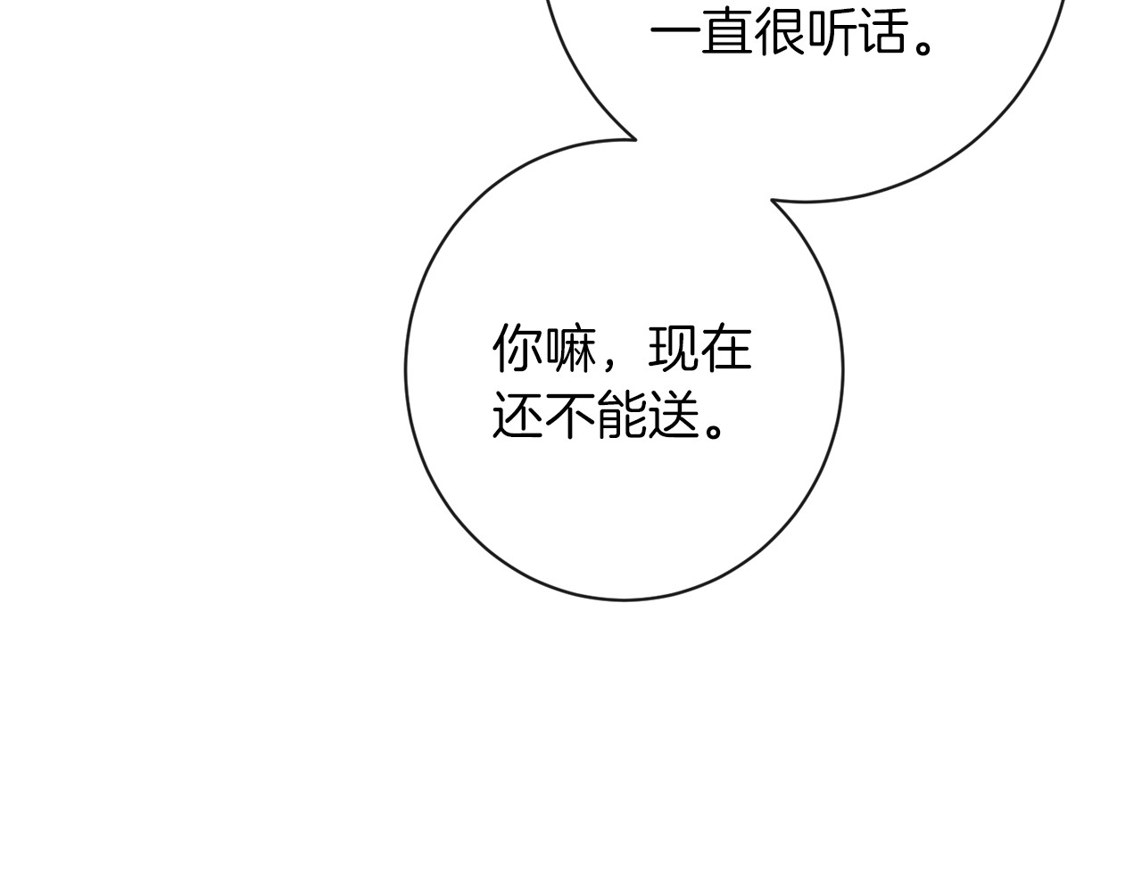 第21话 报复 第 42 页