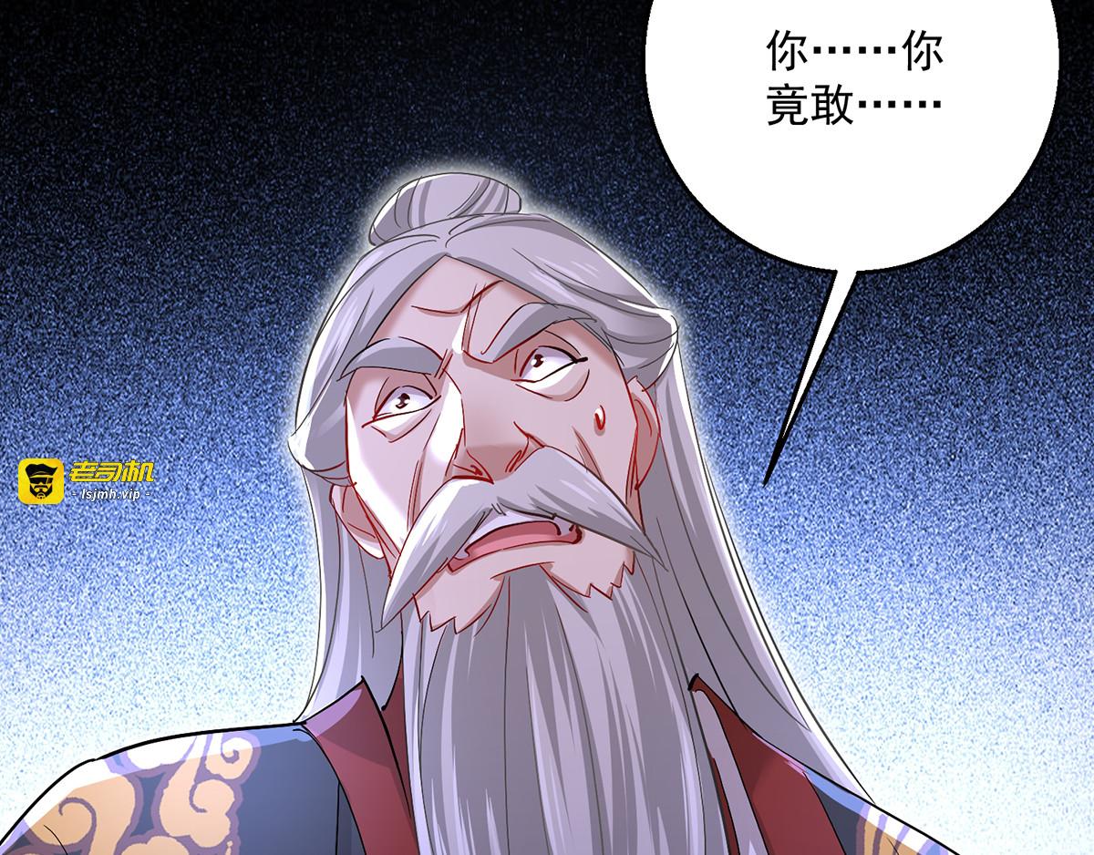 第41话 教训骗子 第 61 页