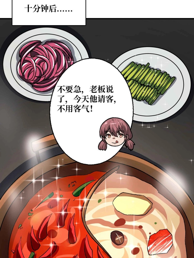 第165话 第165话 他，有问题！ 第 32 页