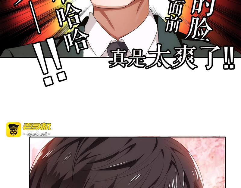第4话 参加前女友婚礼 第 61 页