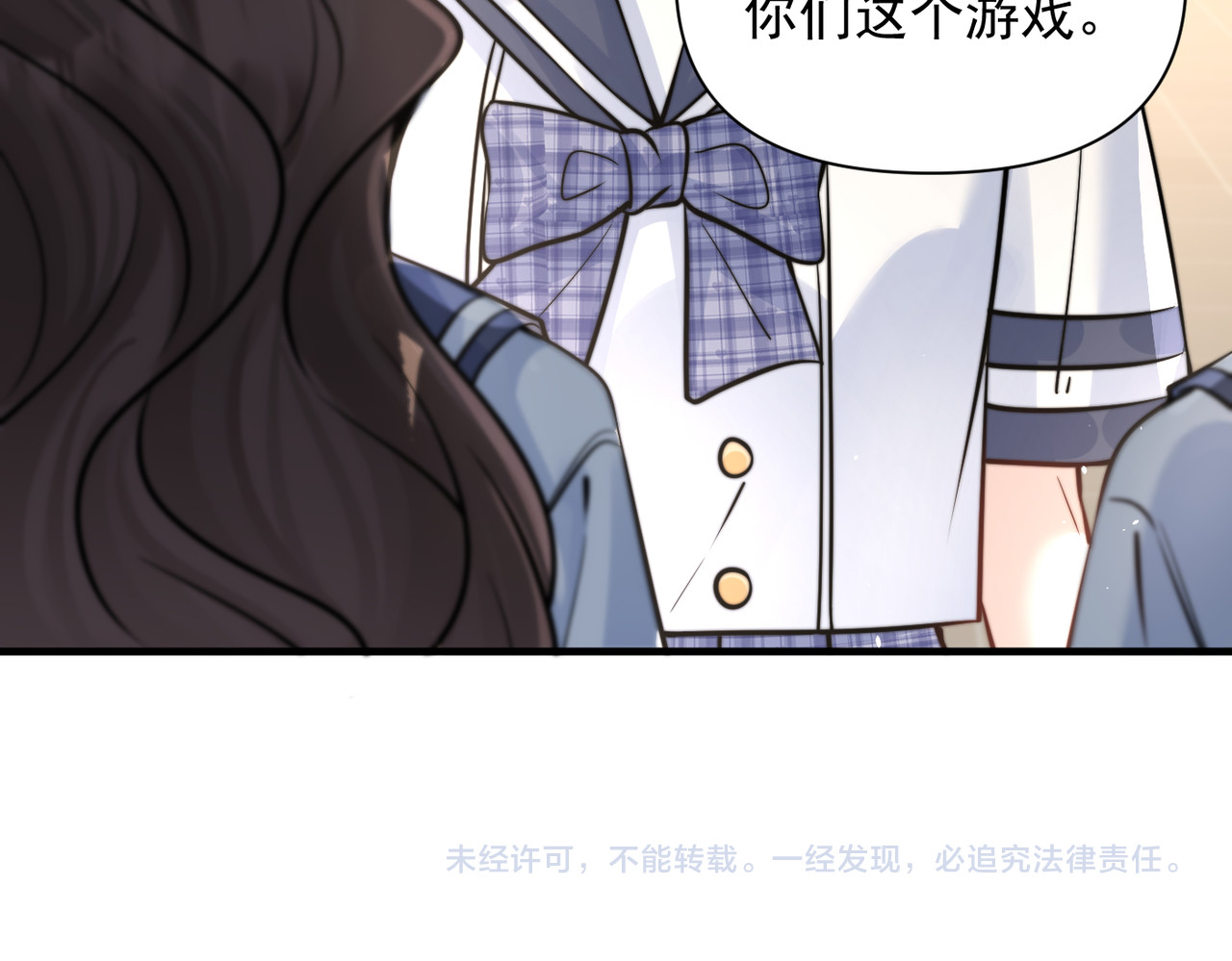 第71话 不屑红领结 第 118 页