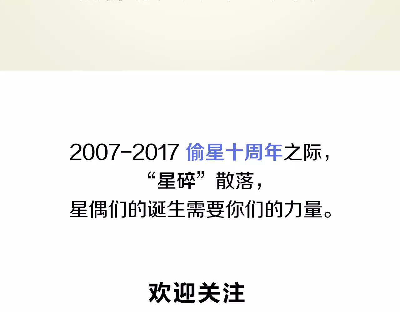 第26话 巨星（1） 第 52 页