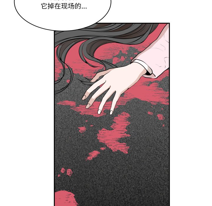 第39话 第 40 页