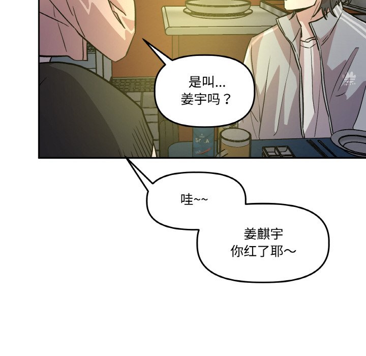 第11话 第 122 页