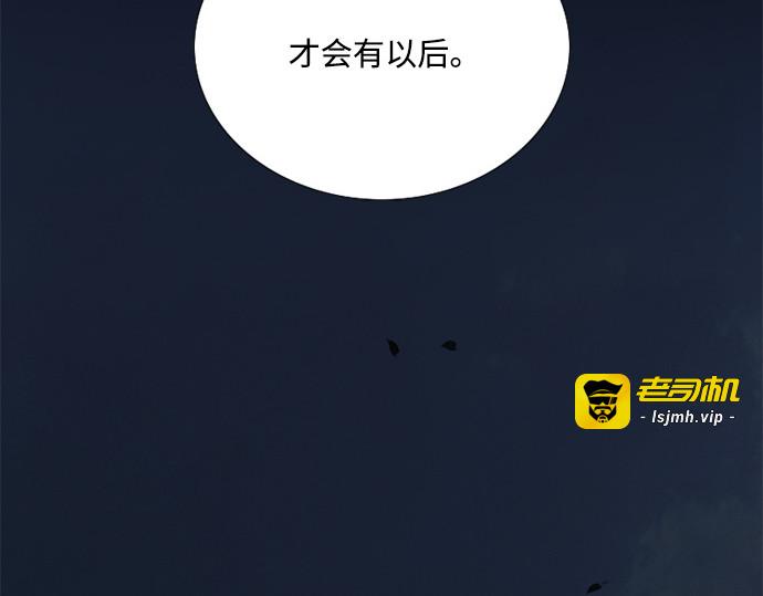 第116话 监禁(3) 第 101 页