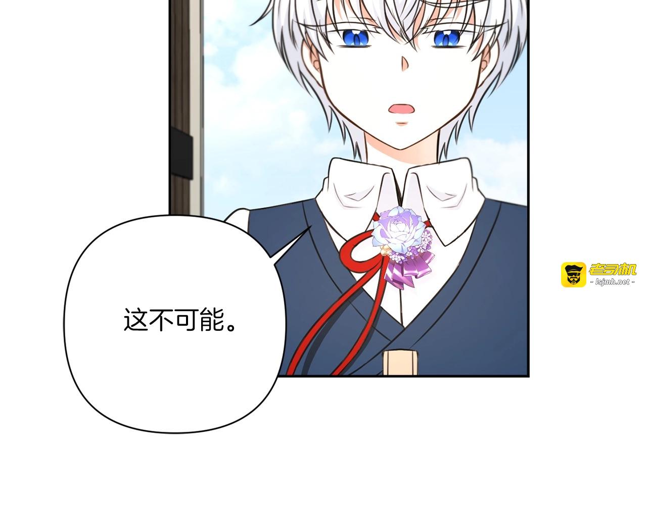 第26话 妹妹邀约打架 第 179 页
