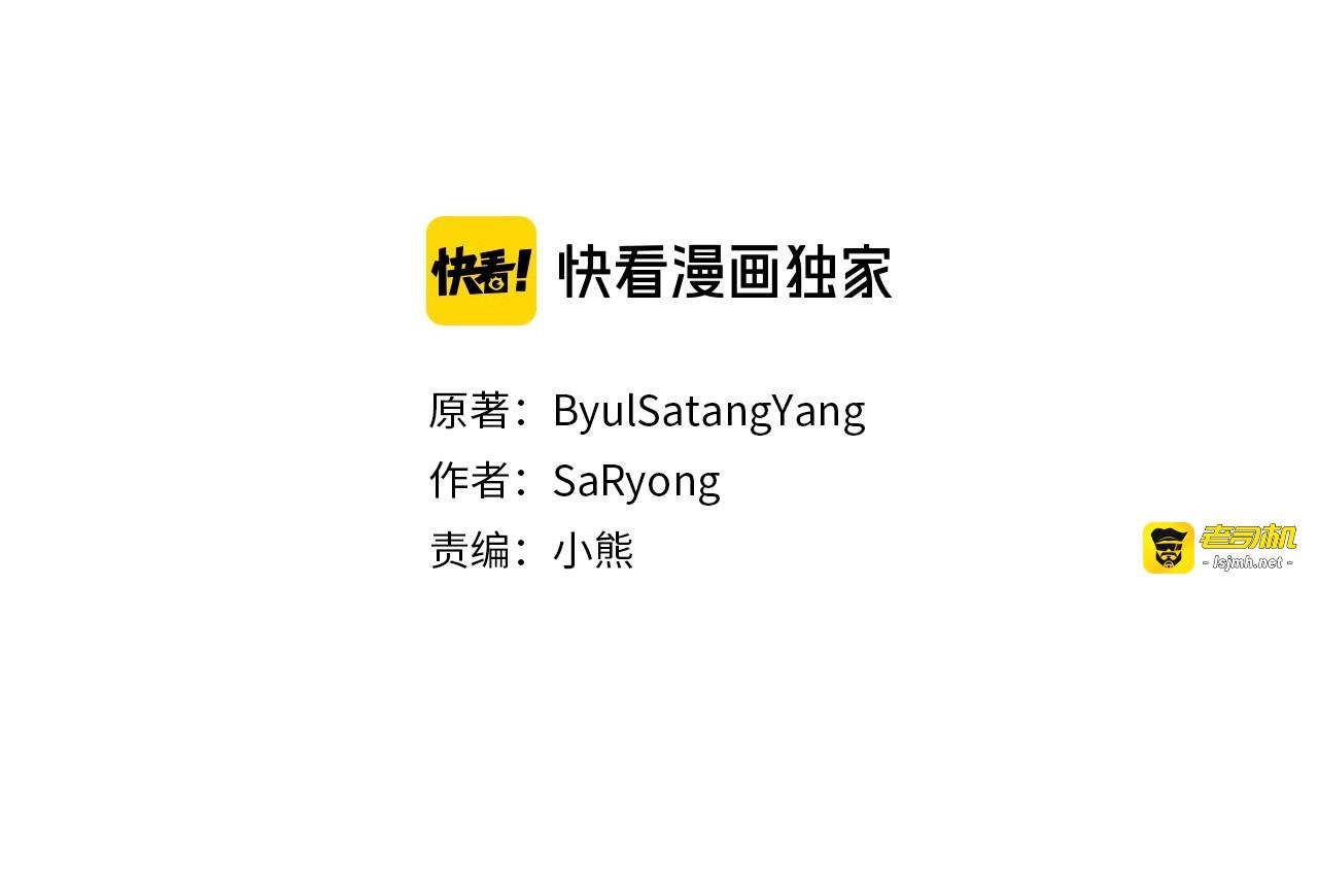 第37话 忌惮 第 7 页