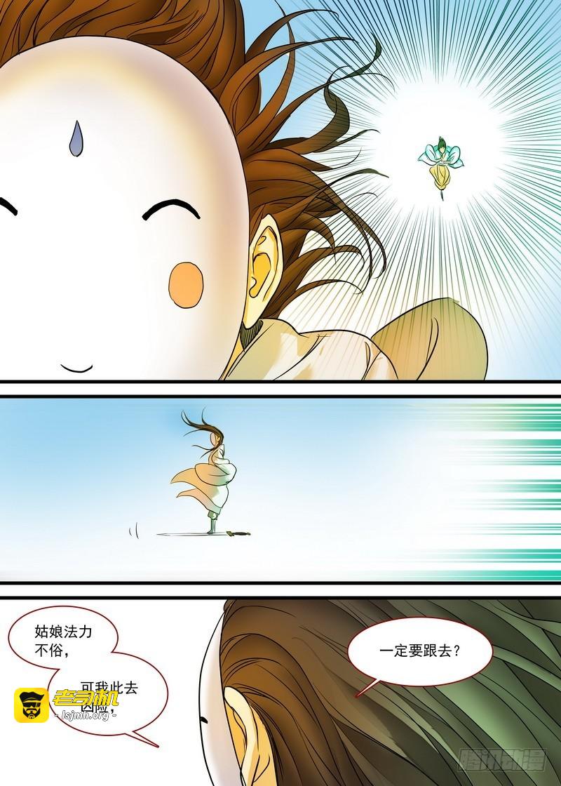 总167·约法三章 第 11 页