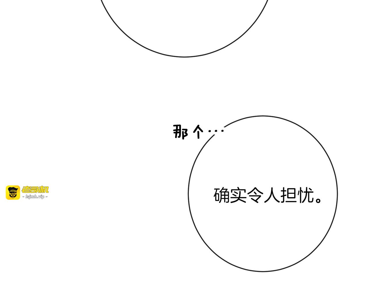 第58话 告白 第 109 页