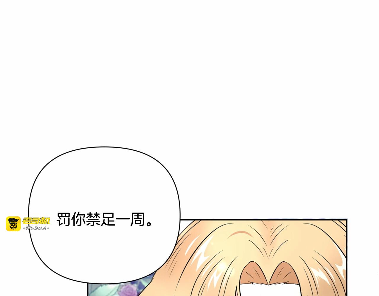 第23话 初见魔法师！ 第 19 页