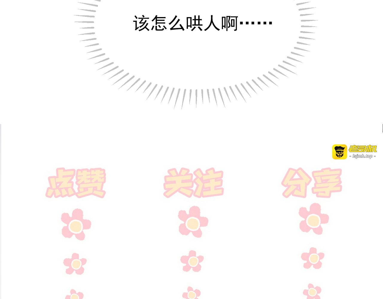第65话 冷眼旁观 第 105 页