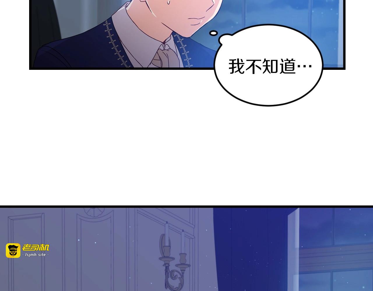 第12话 致死的恶作剧 第 79 页