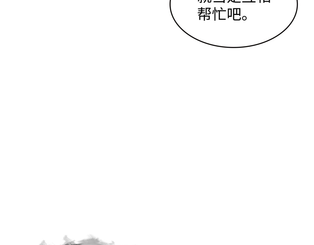 求婚 第 34 页