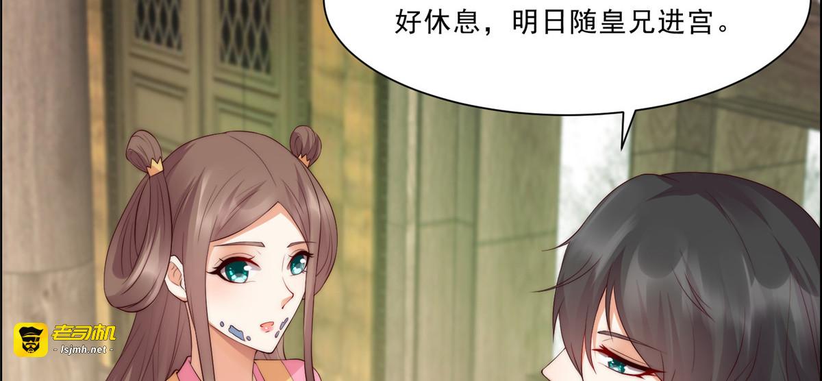 第7话 下次不敢了 第 79 页