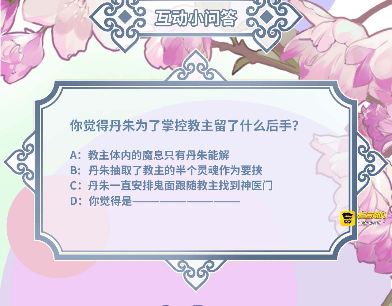 第74话 主人，不用再担心 第 109 页