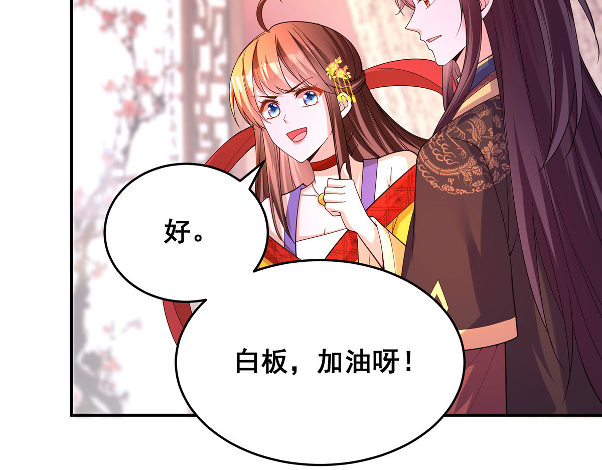 第169话 以假乱真 第 66 页