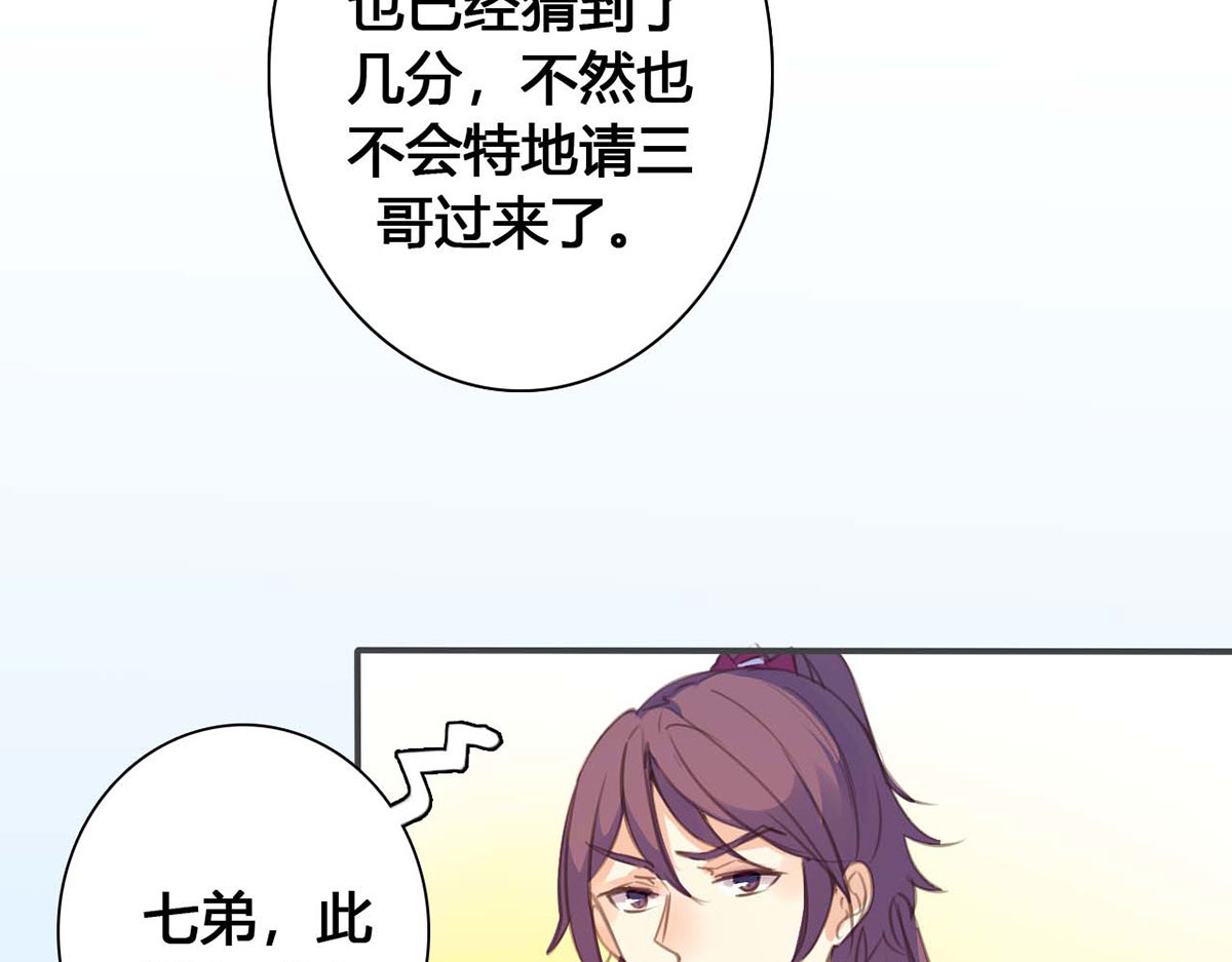 第67话 第 26 页