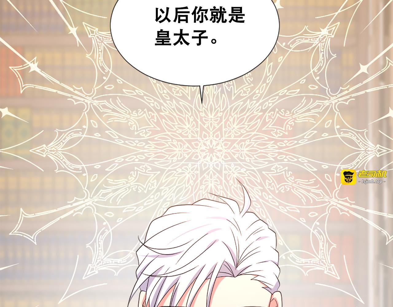 第109话 册封太子 第 125 页