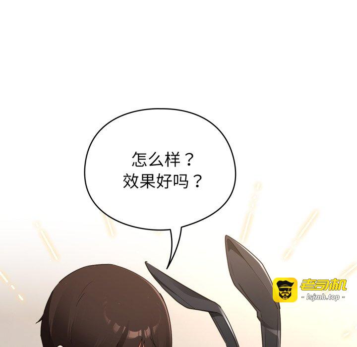 第3话 第 15 页