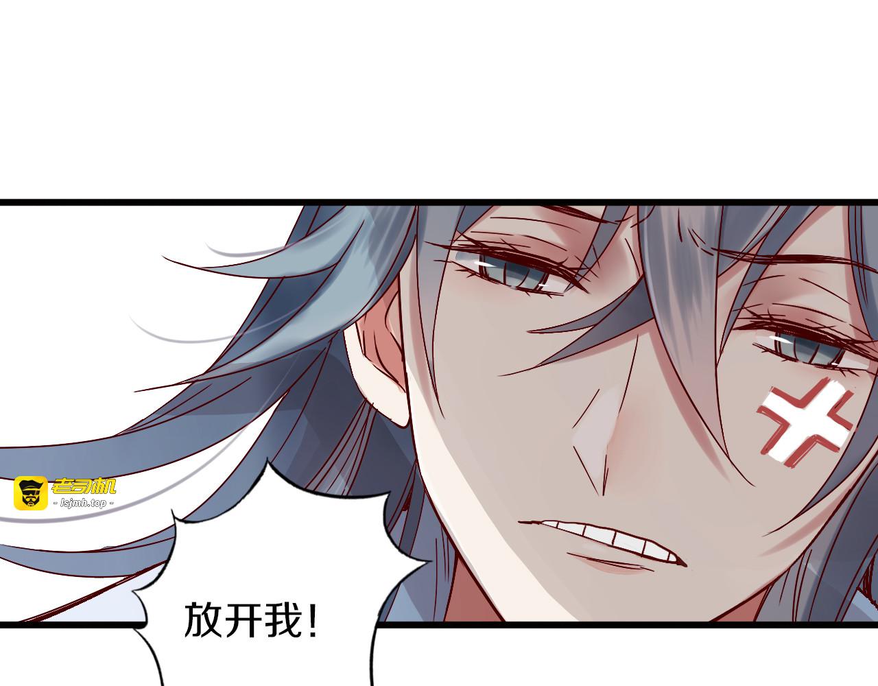 第3话 温柔的强迫 第 81 页
