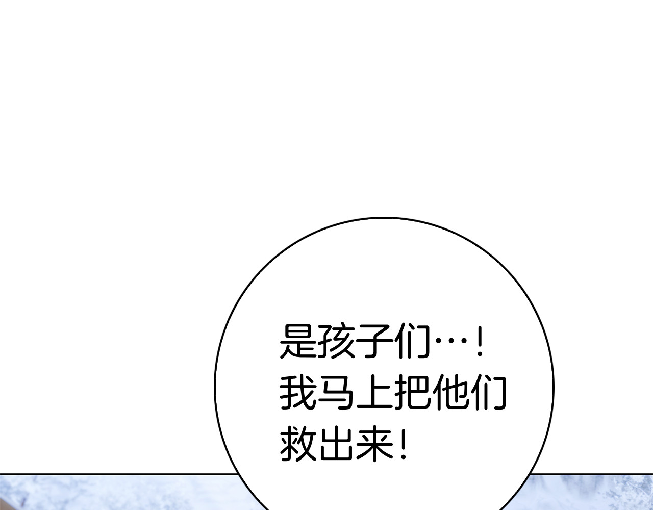 第29话 误会 第 36 页