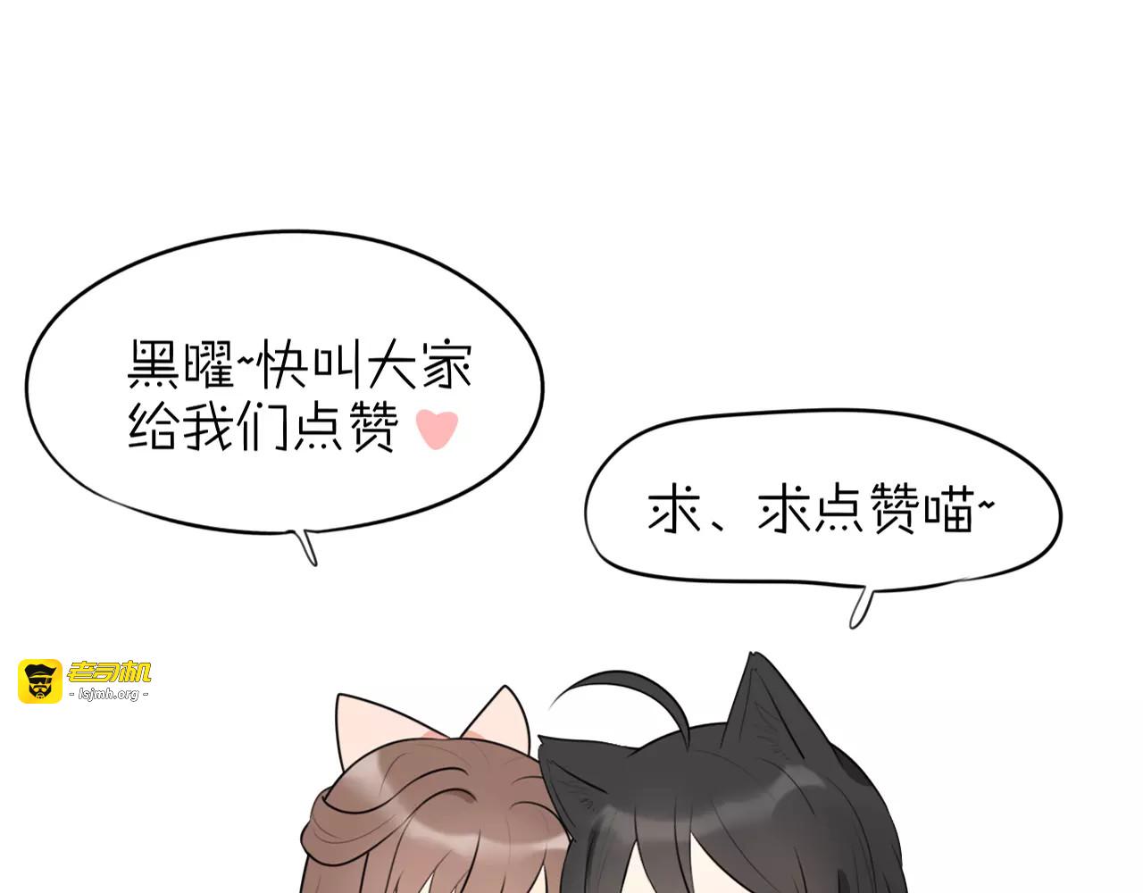 第26话  我喜欢上你了 第 67 页