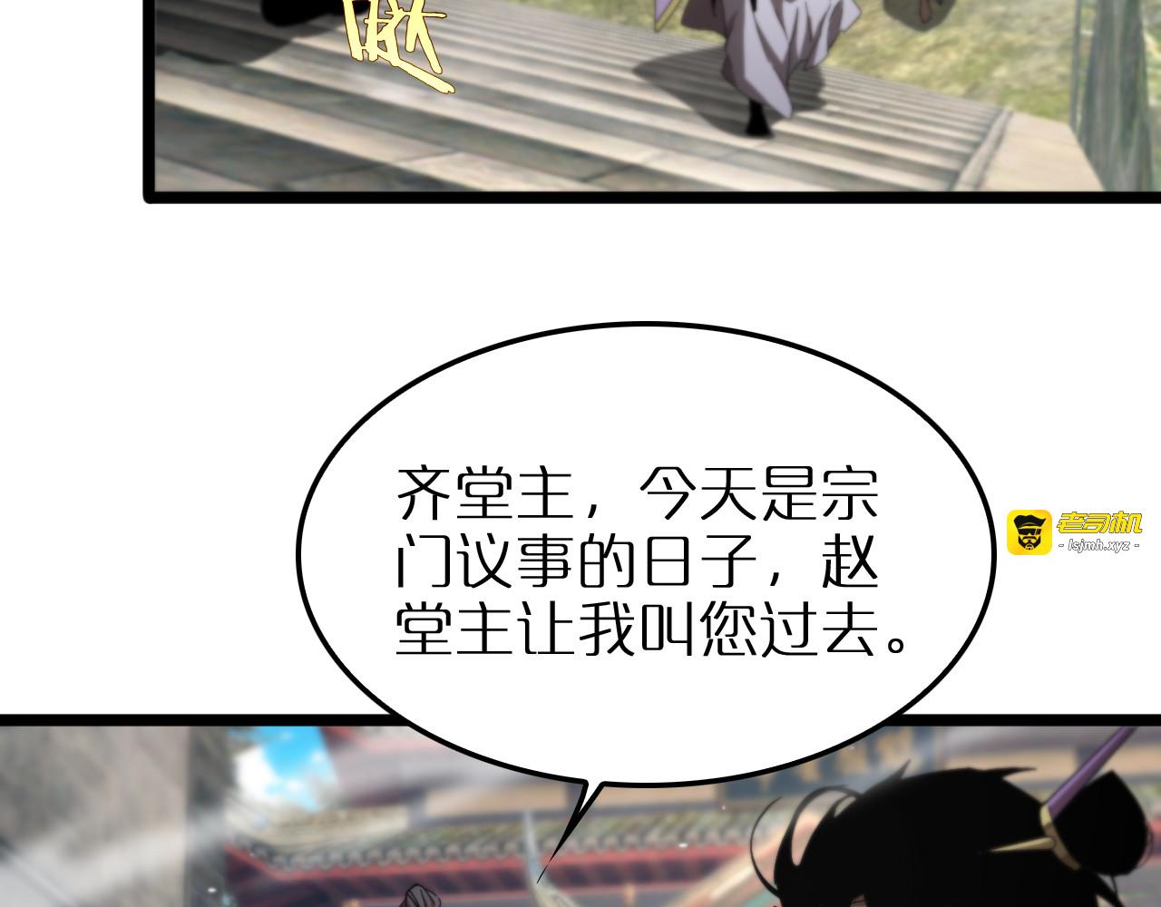 第253话 界魔 第 95 页