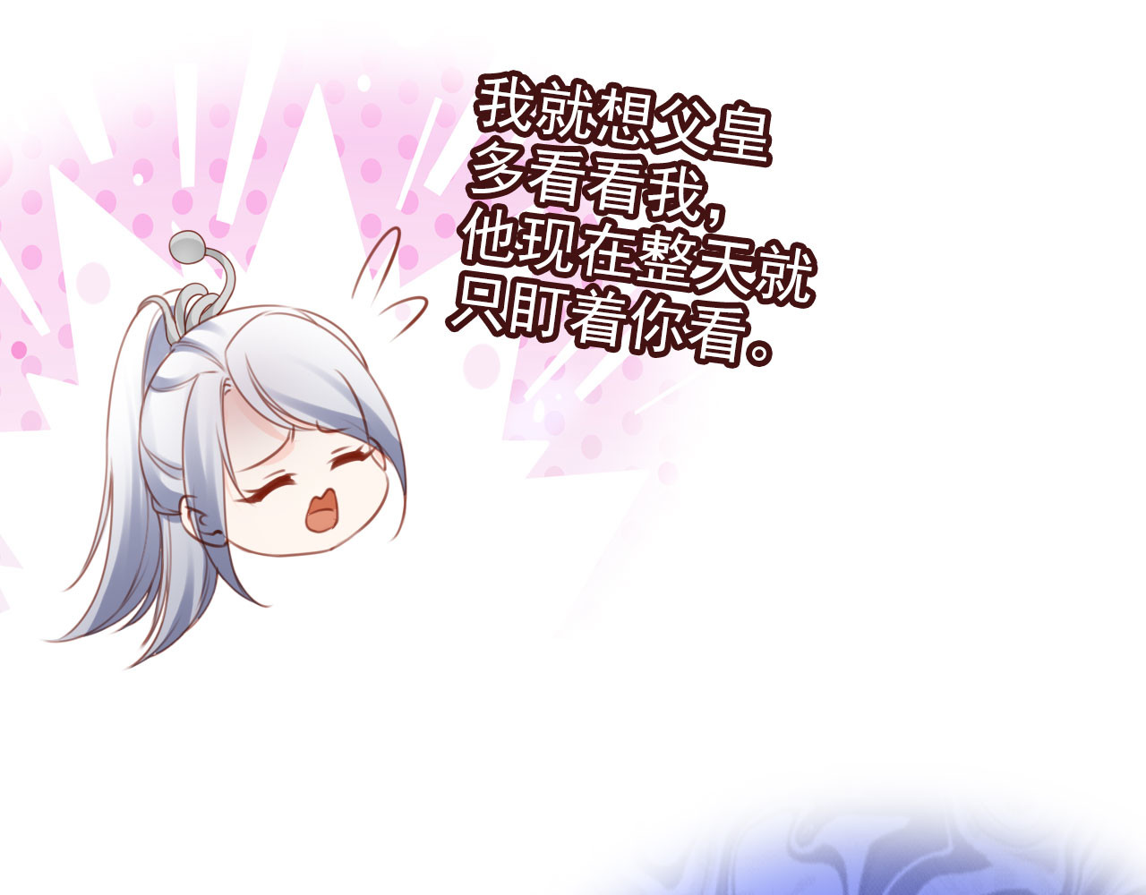110 蓝绿手手不亲 第 78 页