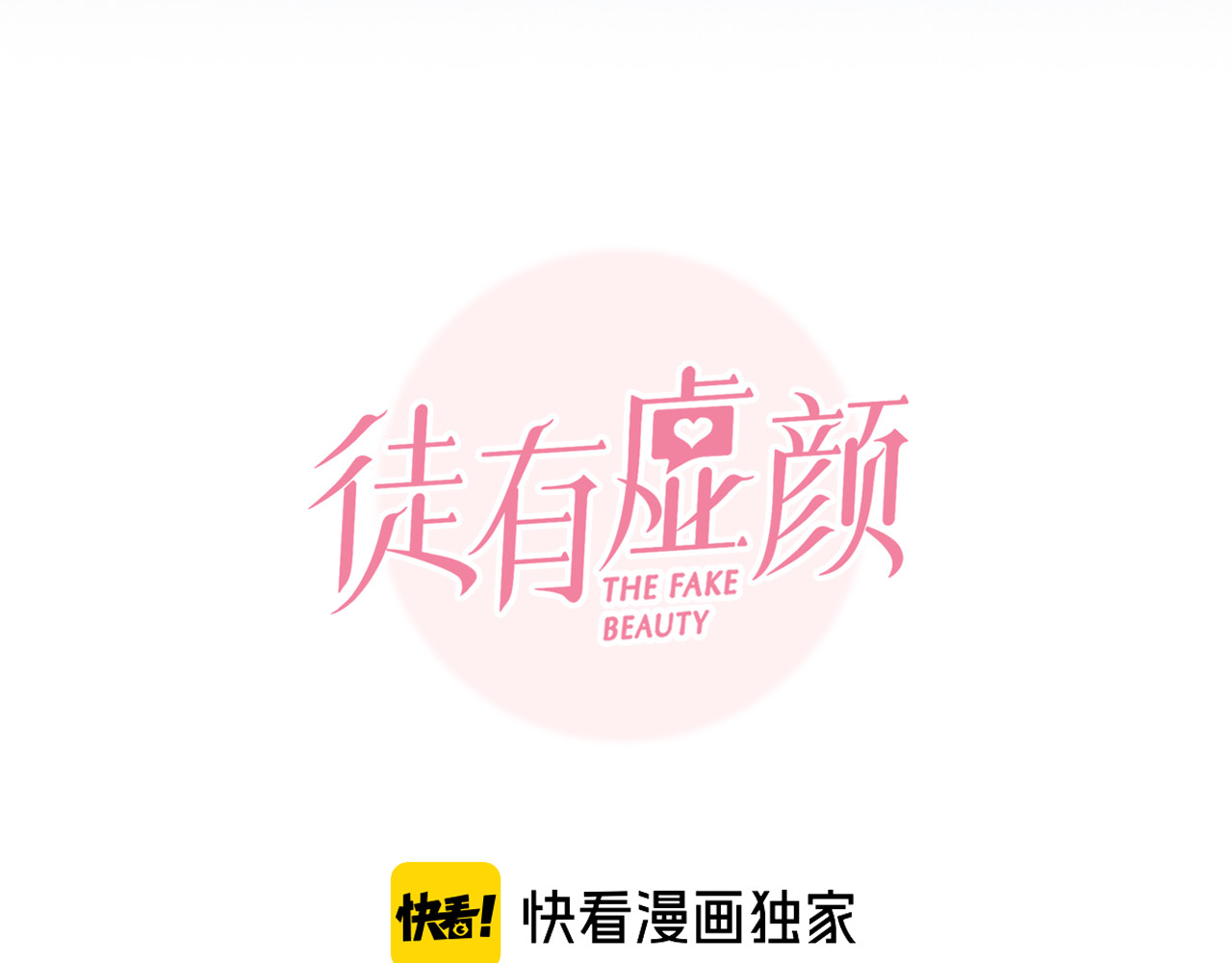第42话  背后的阴谋 第 12 页