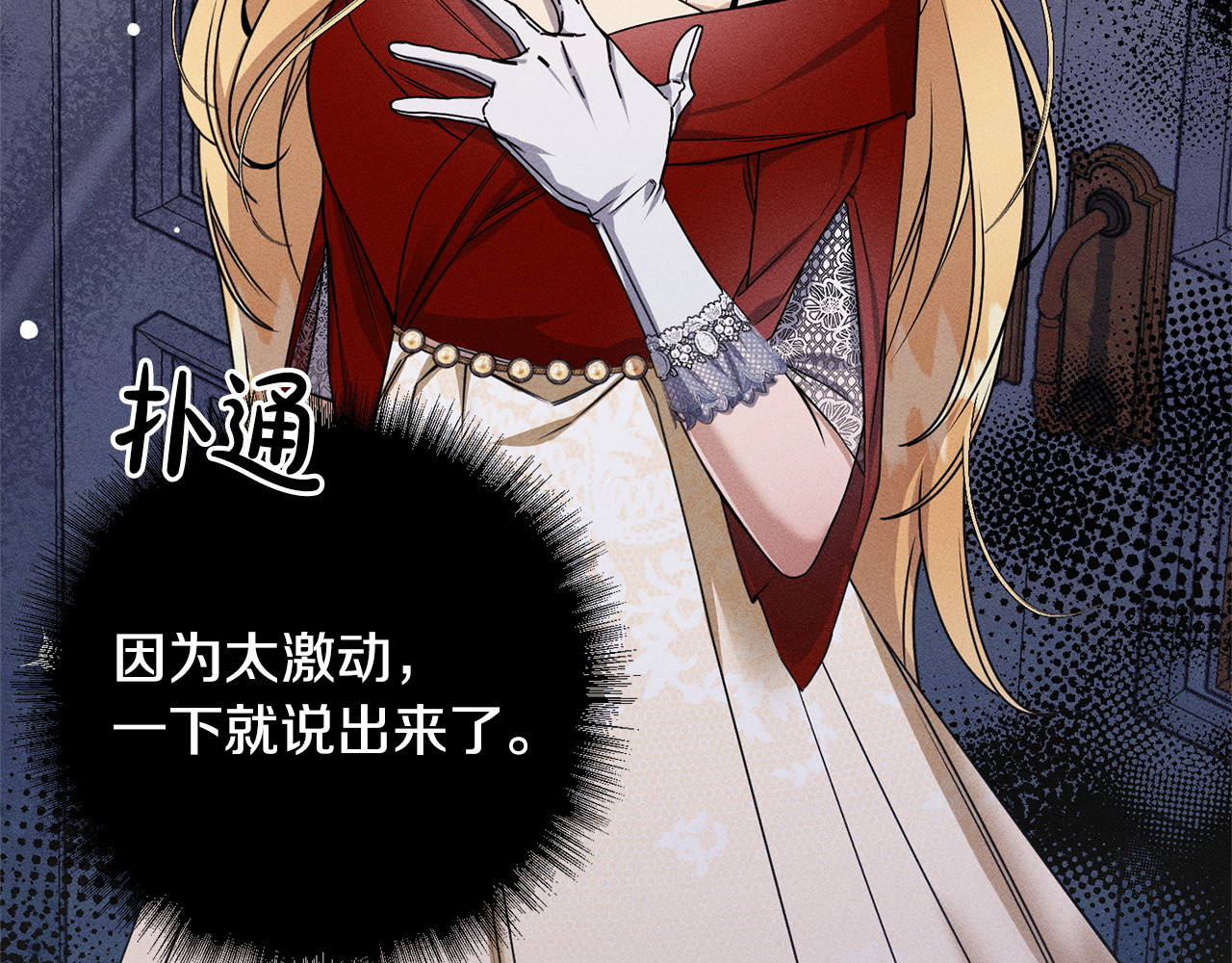 第3话 亲戚 第 66 页