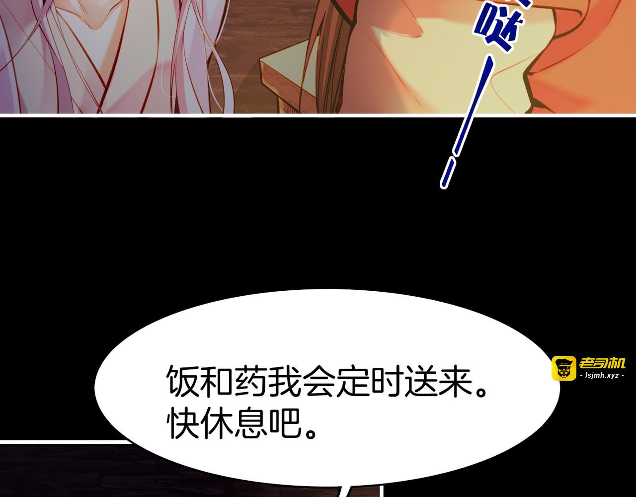 第5话  道士落崖，美男施救 第 71 页