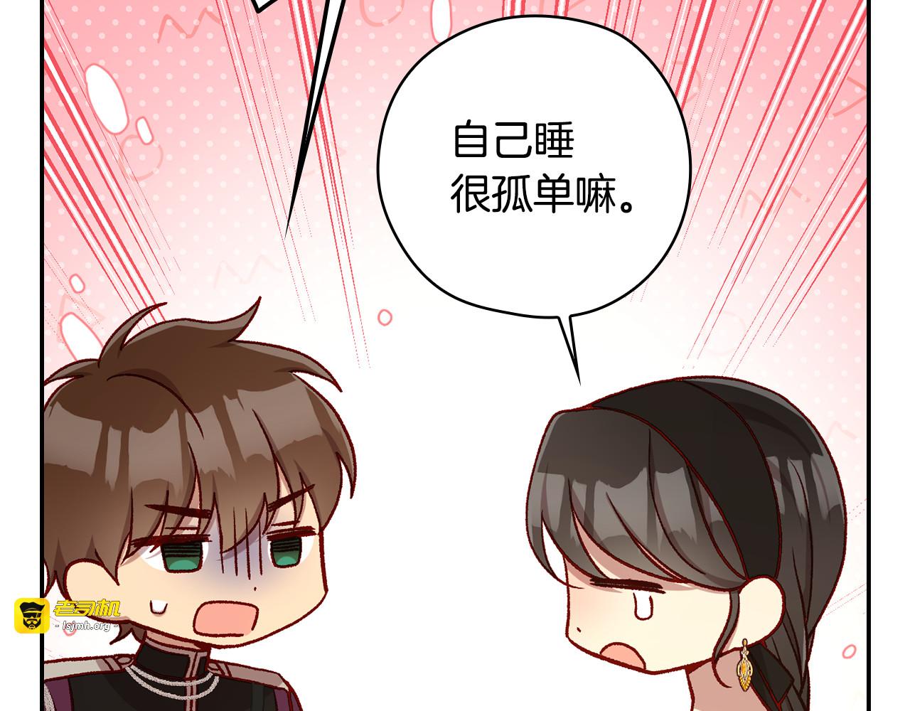 第131话 身份疑云 第 103 页