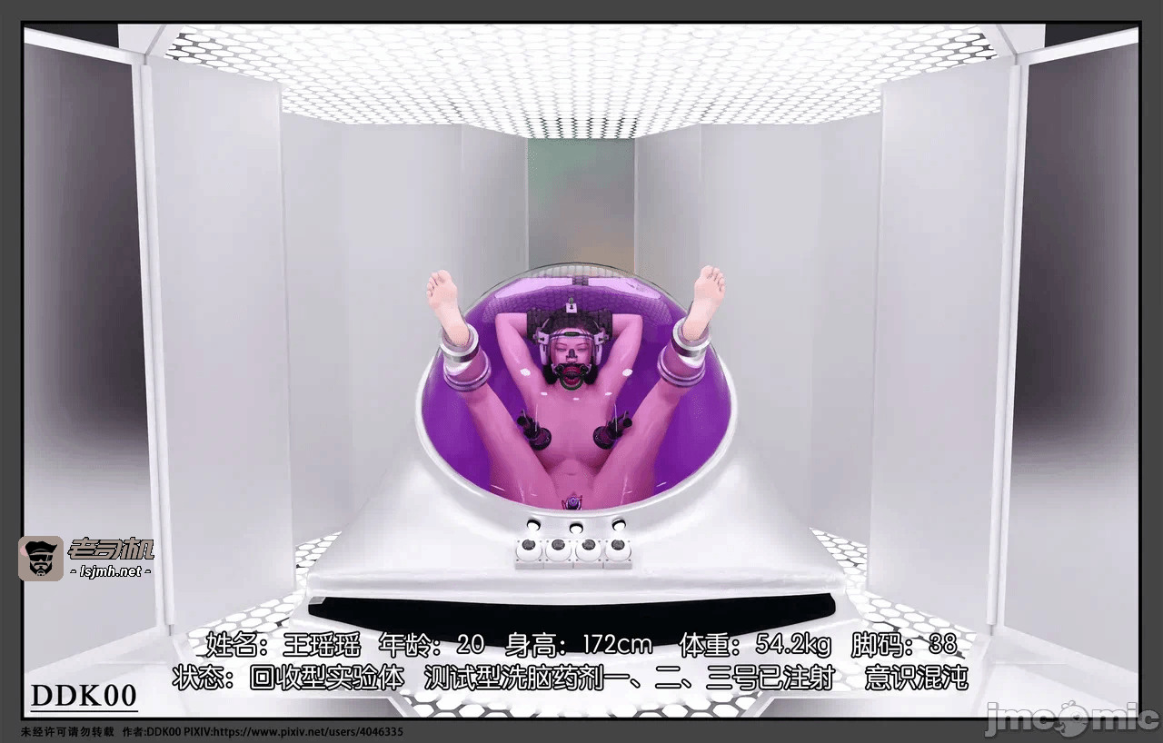 第一话 第 619 页